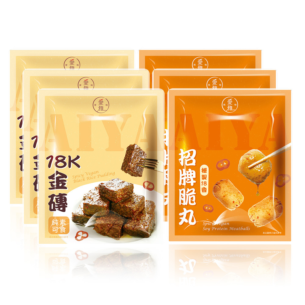 3+3【愛雅辣呦】招牌脆丸獨享包(250g/包) x3+18K金磚獨享包(350g/包) x3