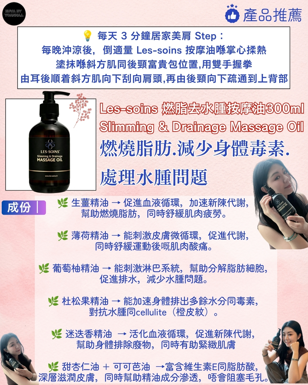 大媽膊（斜方肌肥大 / 虎背熊腰）