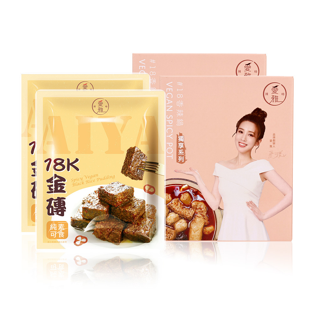 2+2【愛雅辣呦】一人獨享-18香辣鍋(2包/盒) x2+18K金磚獨享包(350g/包) x2