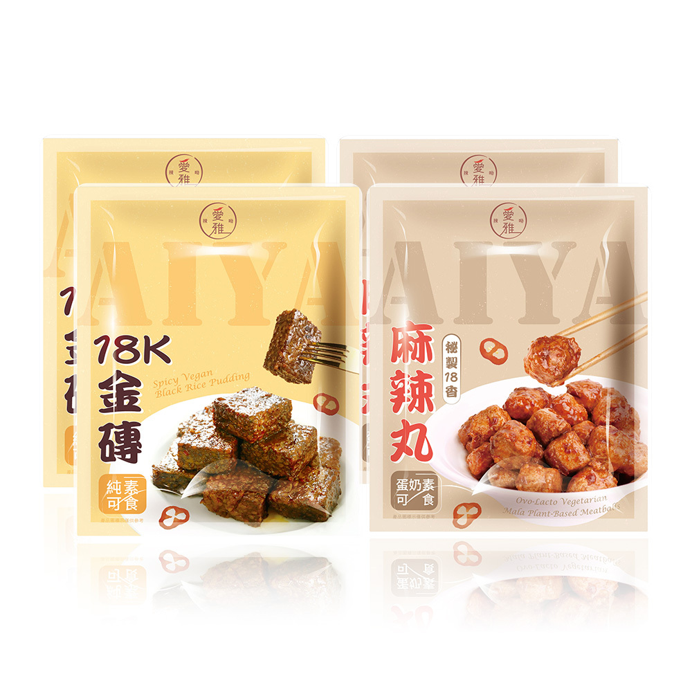 2+2【愛雅辣呦】18K金磚獨享包(350g/包) x2+18香麻辣丸(300g/包) x2