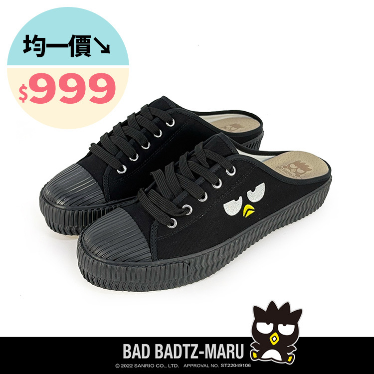 Paidal x Bad Badtz-maru 酷企鹅XO  萌臉系列休閒鞋餅乾鞋穆勒鞋-男