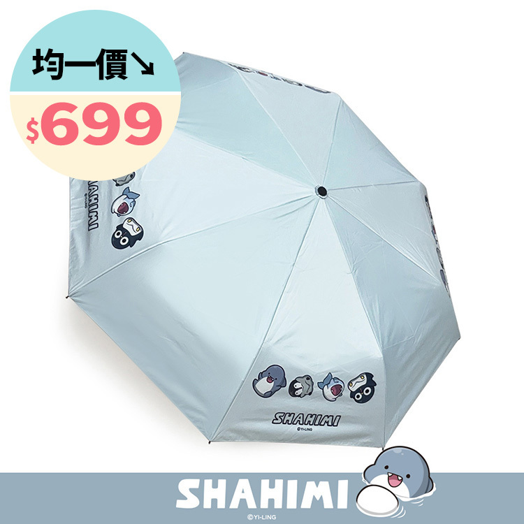 Paidal x 胖鯊魚鯊西米 自動三摺開收洋傘雨傘