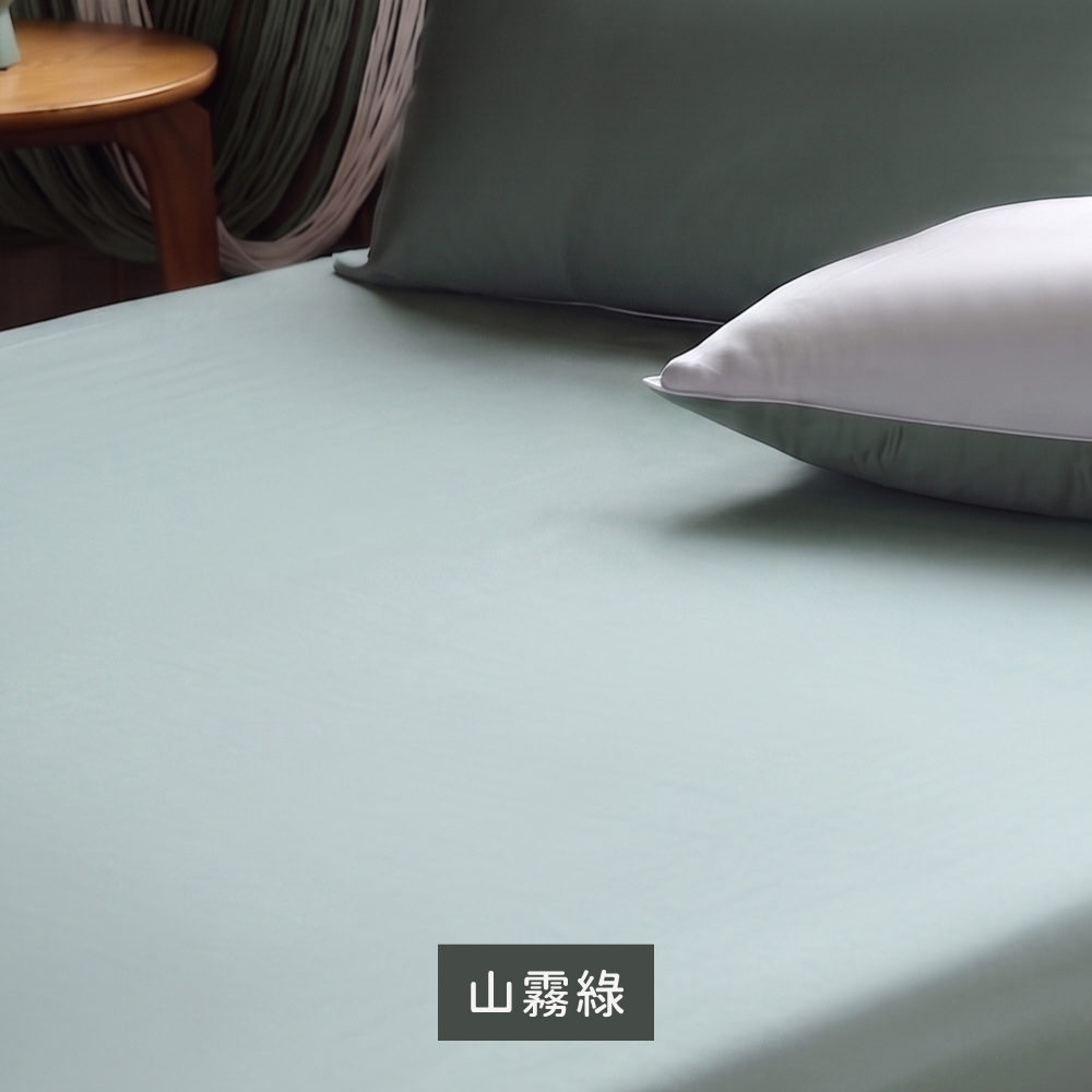山霧綠 床包