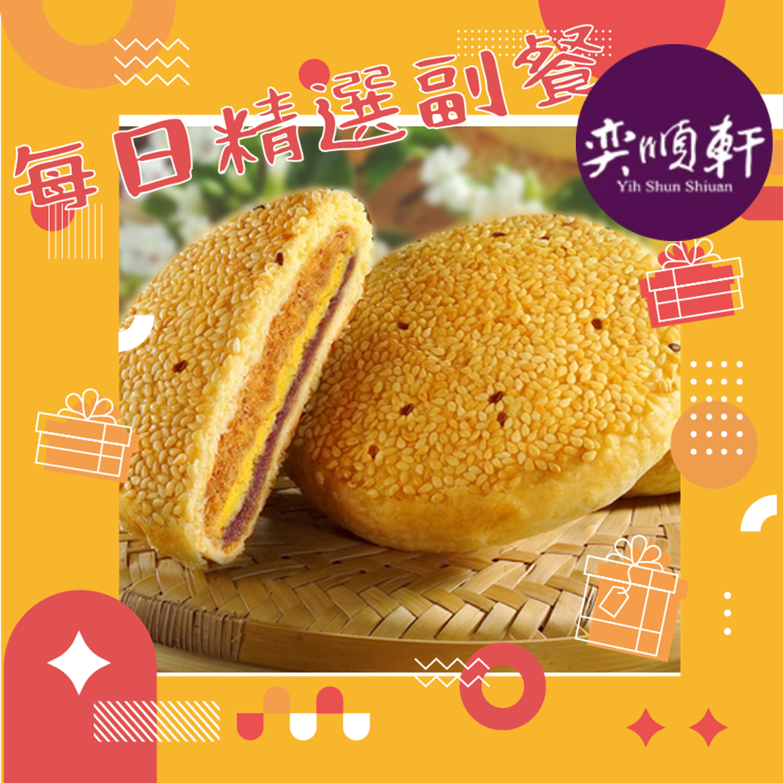 每日精選副餐