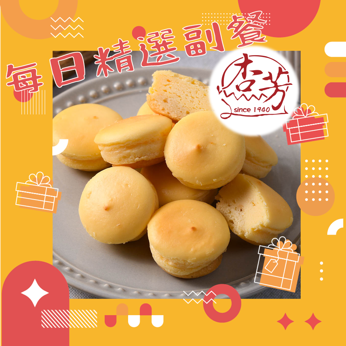 每日精選副餐