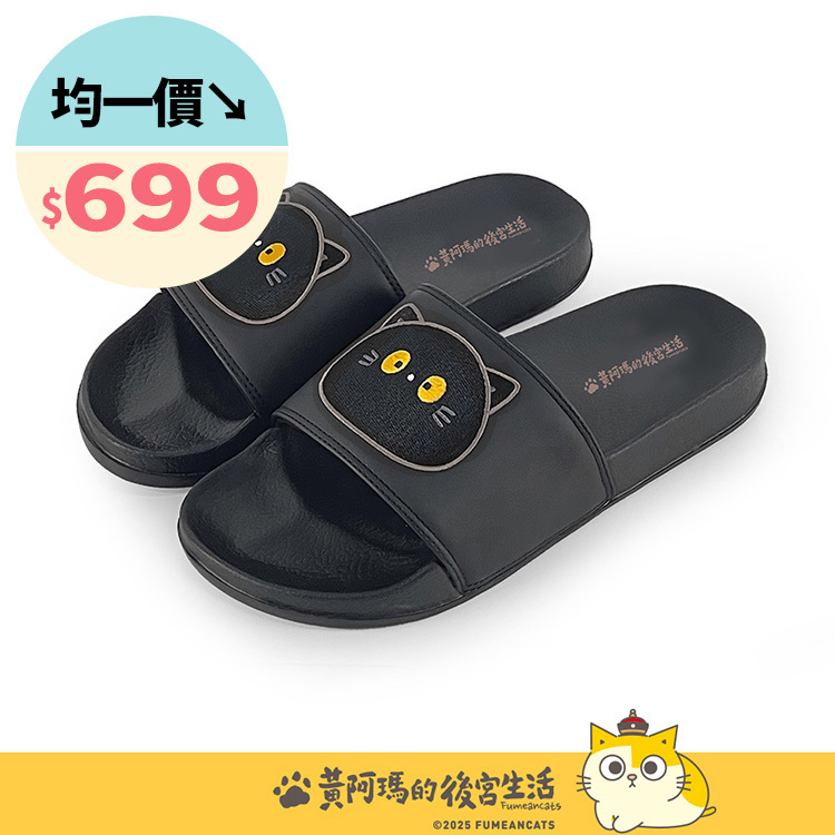 Paidal x 黃阿瑪 Socles電繡一片式運動拖鞋-女款