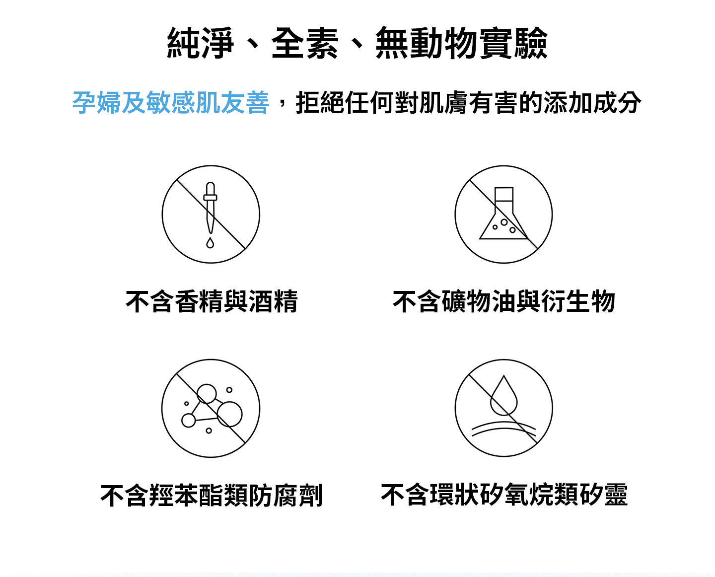 nomel 原生細緻潤膚霜 無添加有害物質配方標示