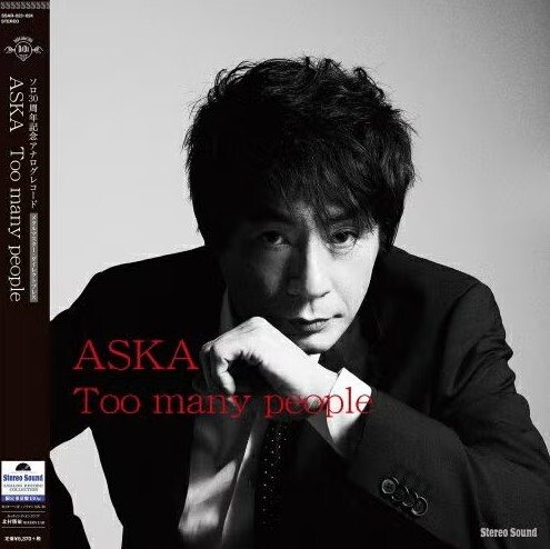 【Stereo Sound 黑膠唱片】 飛鳥涼ASKA-Too many people (LP)