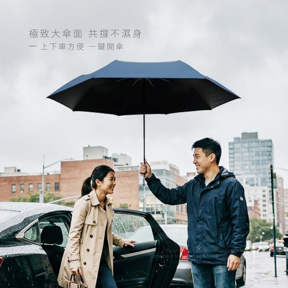 全家UV安全防回彈自動傘，擁有極致大傘面適合各種商務情境使用，提供寬敞遮蔽空間，共撐不濕身，一鍵自動開收設計貼心，上下車方便