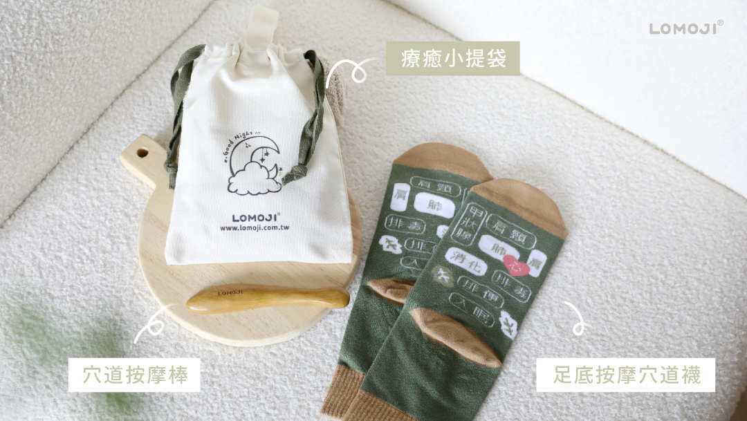 樂木集晚安足の穴位按摩包內容物拆解:包含印有月亮插圖的療癒小提袋、放在木盤上的木製穴道按摩棒,以及標示排便與入眠反射區的足底按摩穴道襪