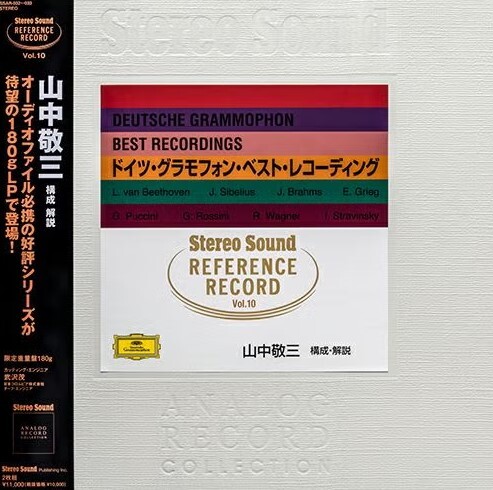 【Stereo Sound 黑膠唱片】Stereo Sound參考級唱片第10卷