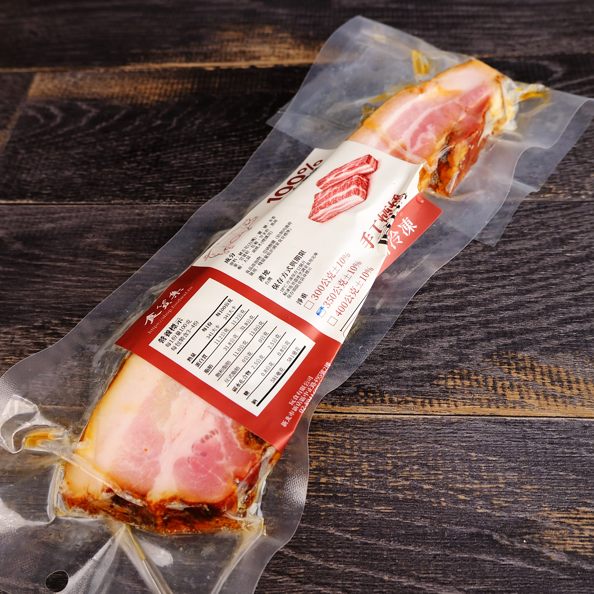 食貨集手工煙燻厚切培根(300g~400g) | 胡桃木煙燻風味原肉培根 | 要多大塊自己選
