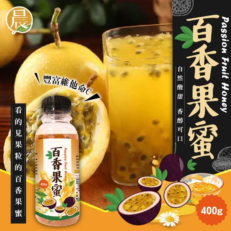WSBA7086   台灣晨一鮮食百香果蜜400g（9月上旬）