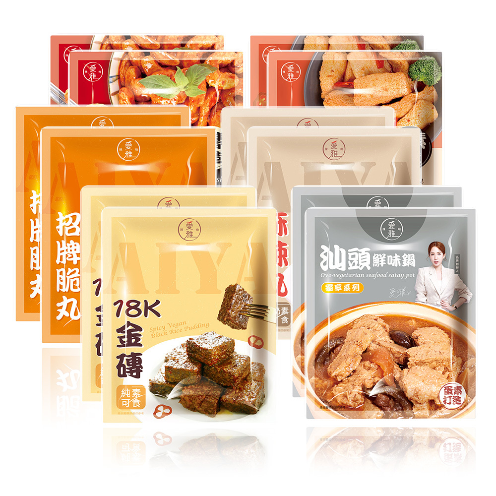 【愛雅辣呦】獨享系列綜合組｜12包入 18K金磚獨享包(350g/包) x2+汕頭獨享包(350g/包) x2+招牌脆丸獨享包(250g/包) x2+18香麻辣丸(300g/包) x2+香魚板(350g/包) x2+香辣蝦(300g/包) x2