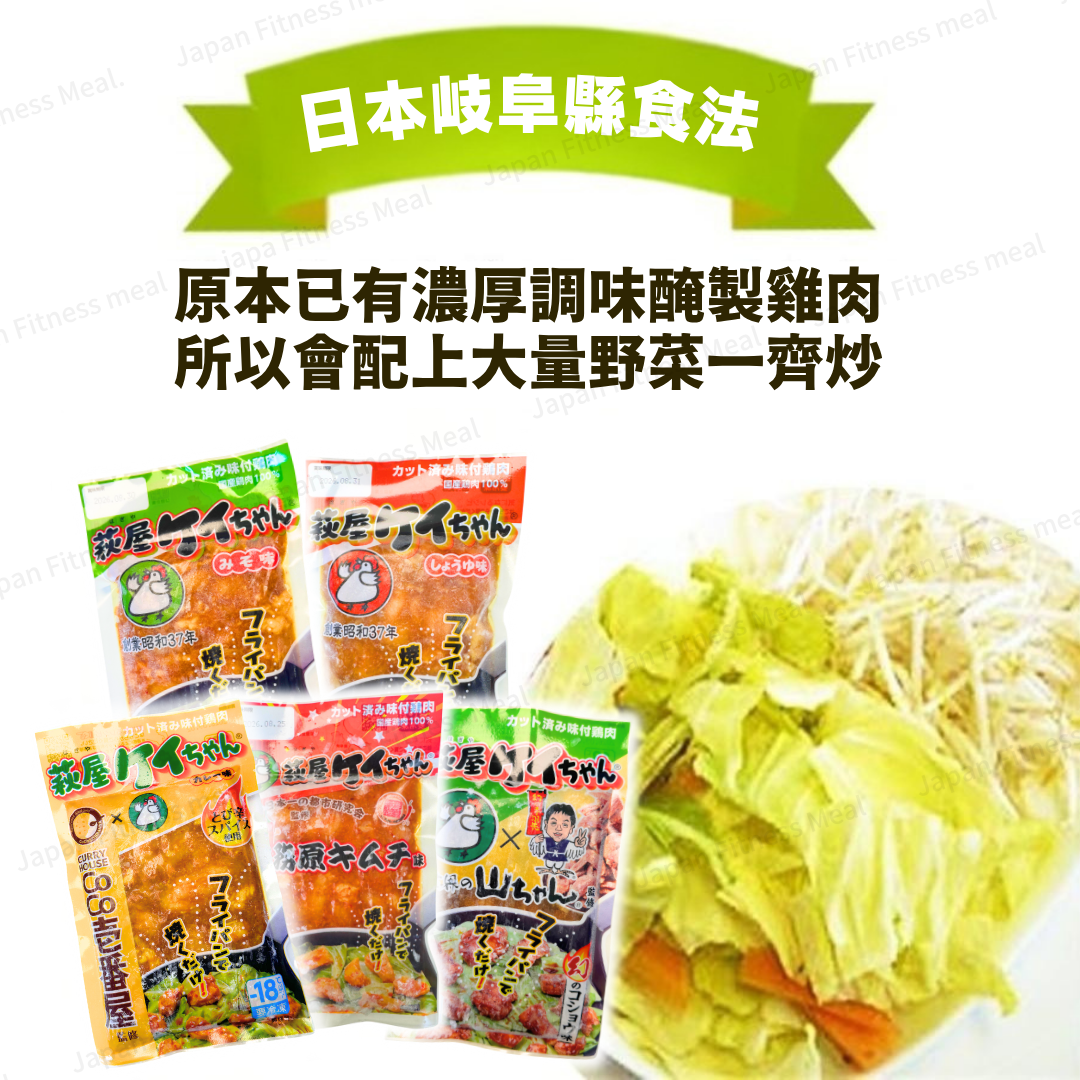[超方便!!]味付醃味雞肉 鹽味 (230g) | 味付雞肉|醃味雞肉|岐阜縣