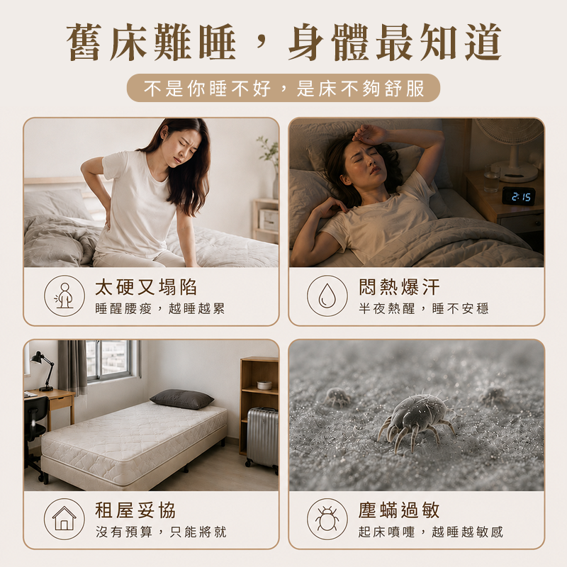 天然乳膠薄床墊