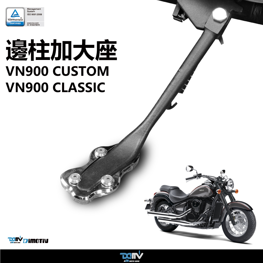 【DIMOTIV】KAWASAKI VN900 07-19 邊柱加大座