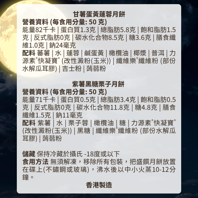[預訂產品] 盛饌月餅 (請與其他產品分別下單)