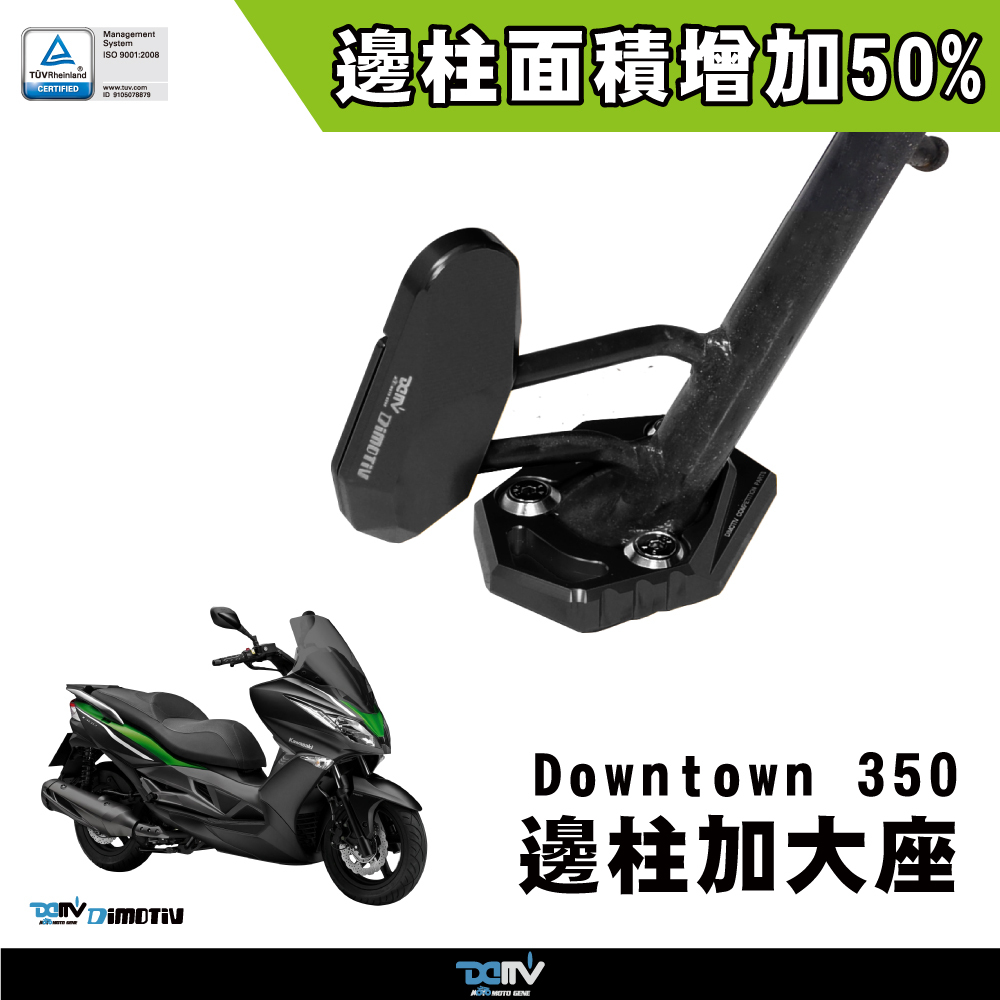 【DIMOTIV】KAWASAKI J300 14-22 Side Stand Enlarger