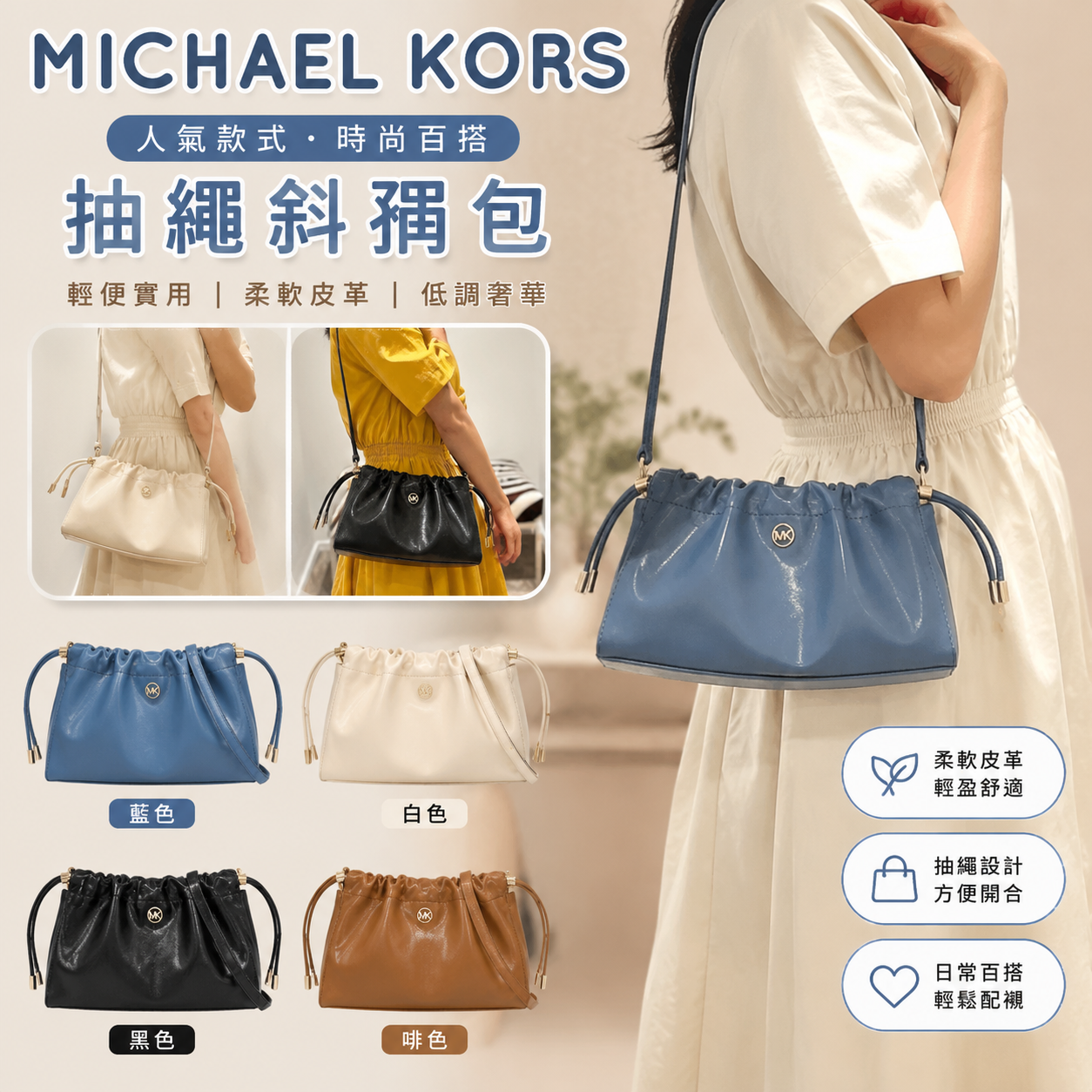 【預購】Michael Kors H071751 雲朵包