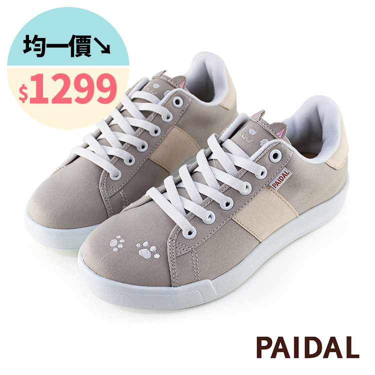 Paidal 貓咪&腳印免綁帶休閒鞋不彎腰輕運動鞋-杏