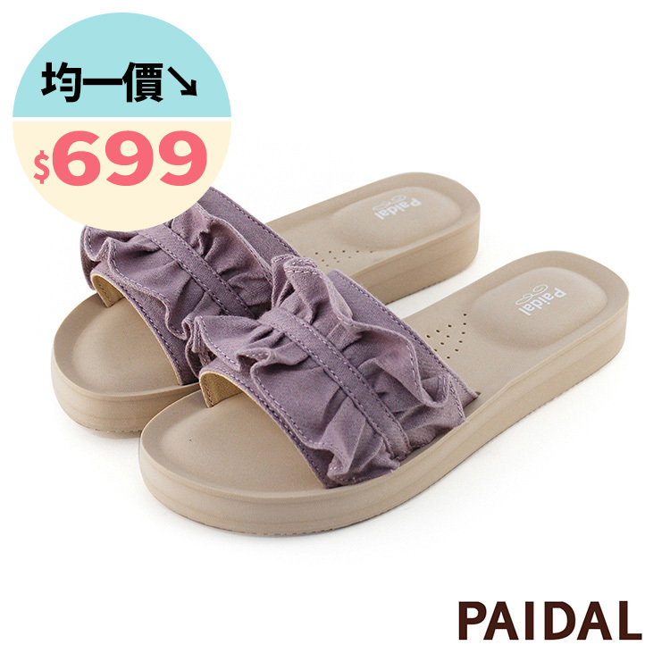 Paidal 荷葉牛仔厚底一片式美型涼拖鞋-藕芋紫