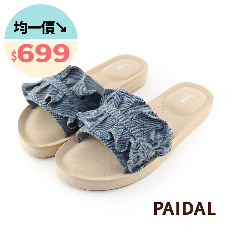 Paidal 荷葉牛仔厚底一片式美型涼拖鞋-牛仔藍