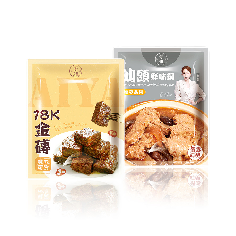 1+1【愛雅辣呦】18K金磚獨享包(350g/包) x1+汕頭獨享包(350g/包) x1