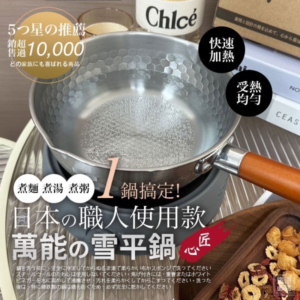 WSBB12278  日本正品Sweet coco雪平鍋（9月上旬）
