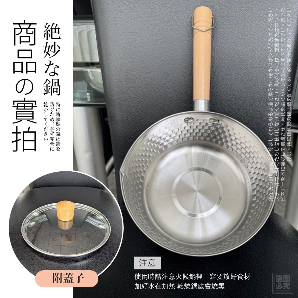 WSBB12278  日本正品Sweet coco雪平鍋（9月上旬）