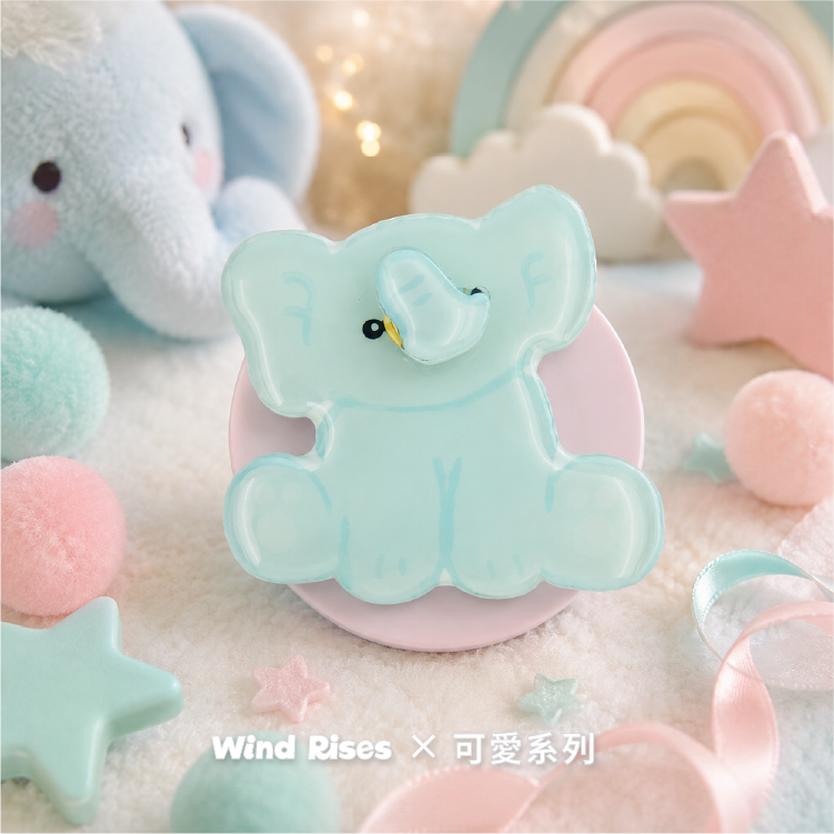 【可愛系列-藍色小象】氣囊支架