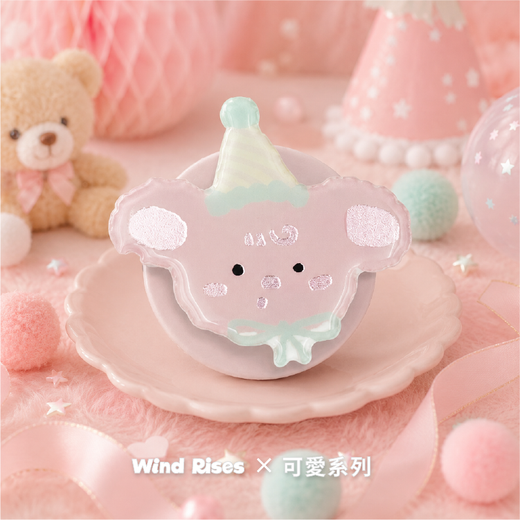 【可愛系列-生日帽狗】氣囊支架