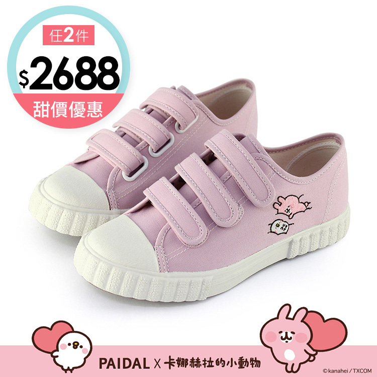 Paidal x 卡娜赫拉的小動物 晚安美夢免綁帶魔鬼氈帆布鞋餅乾鞋-粉紫