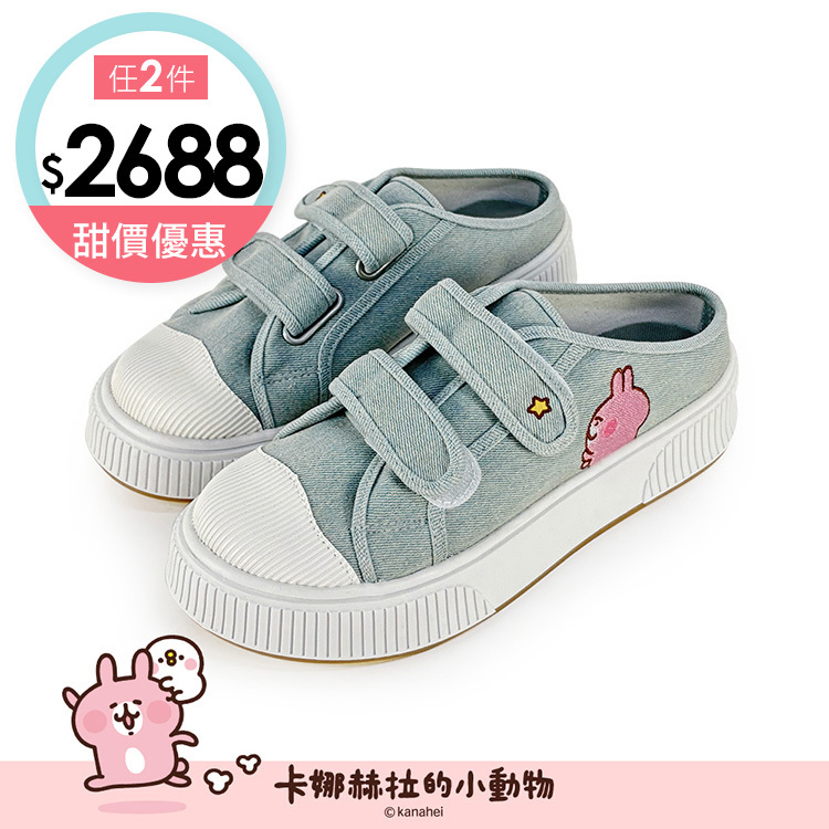 Paidal x 卡娜赫拉的小動物  仰望星星系列魔鬼氈厚底休閒鞋帆布鞋穆勒鞋-淺牛仔