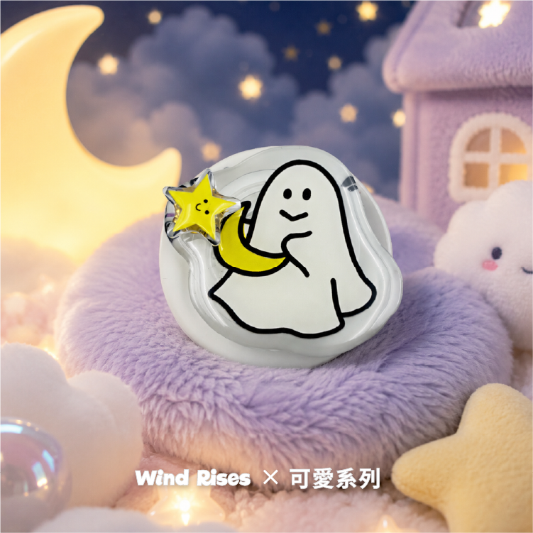 【可愛系列-星星小鬼】氣囊支架