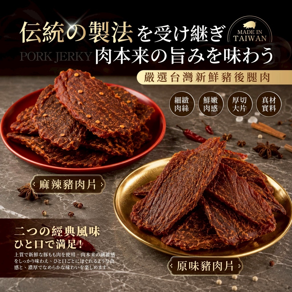 WSBB12281  肉食主義 厚切大片豬肉乾150g（9月上旬）