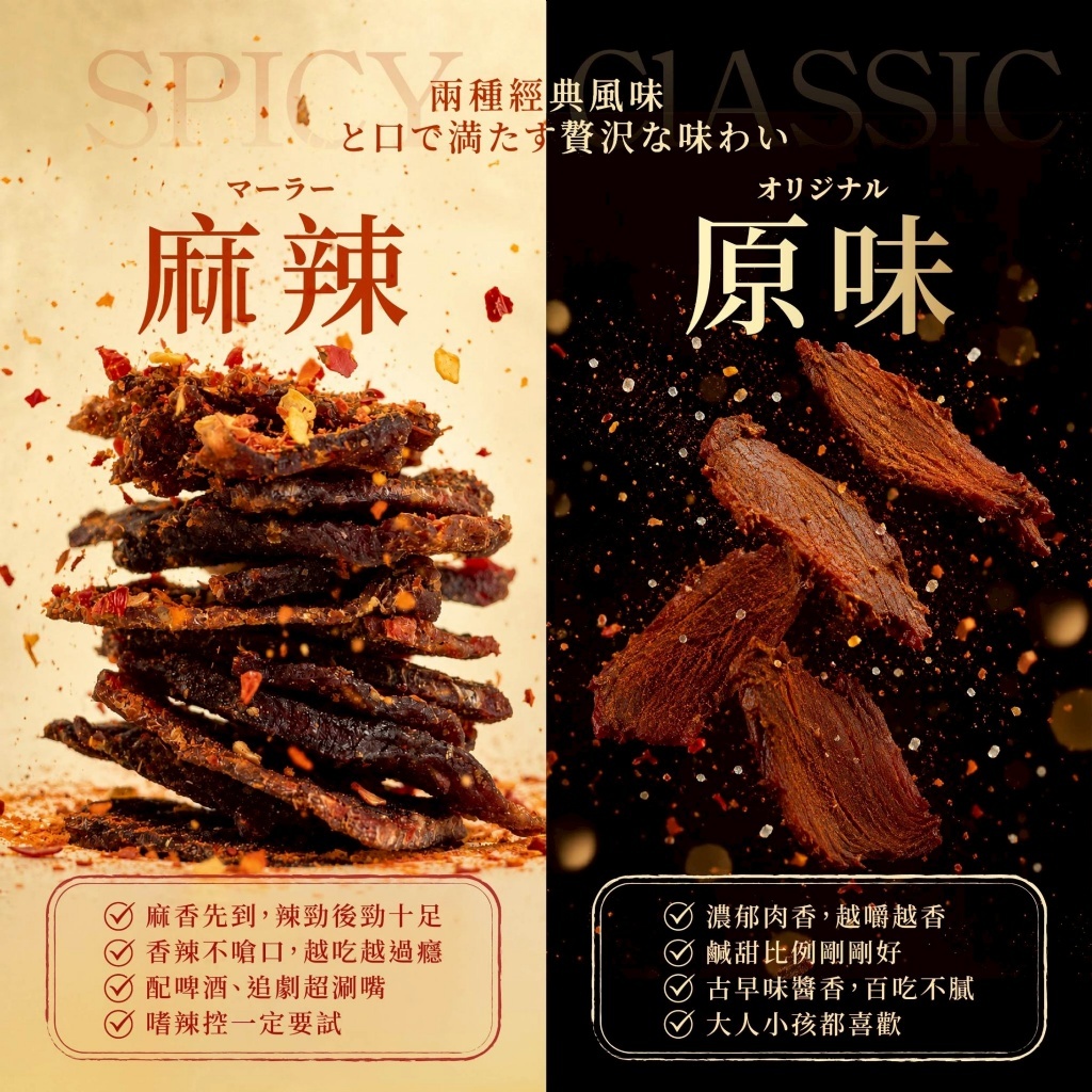 WSBB12281  肉食主義 厚切大片豬肉乾150g（9月上旬）