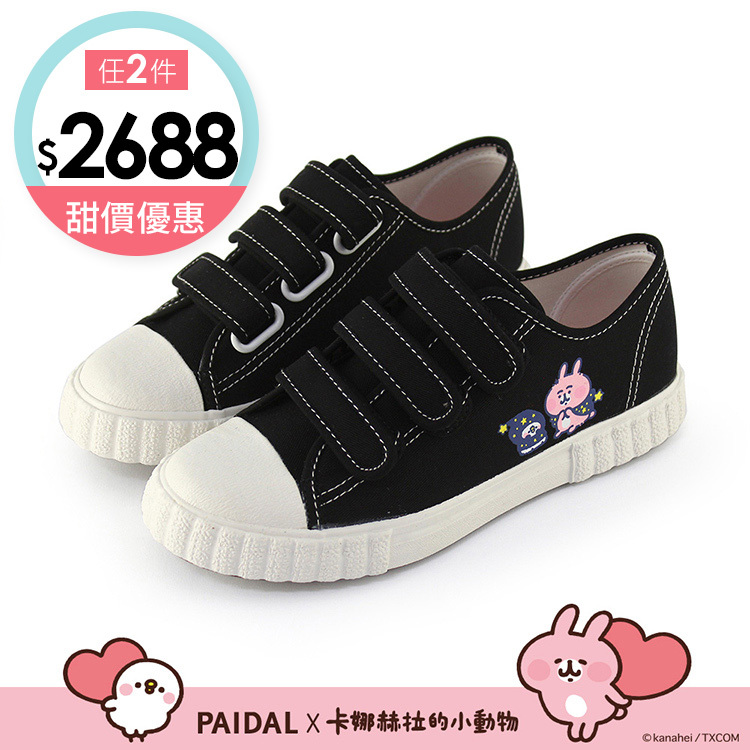 Paidal x 卡娜赫拉的小動物  星星旅途免綁帶魔鬼氈帆布鞋餅乾鞋-黑
