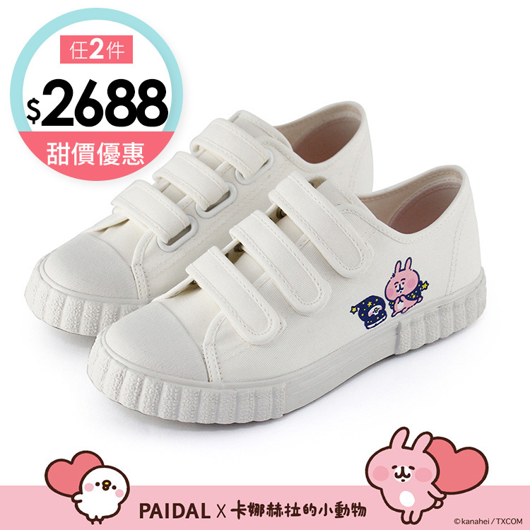 Paidal x 卡娜赫拉的小動物 星星旅途免綁帶魔鬼氈帆布鞋餅乾鞋-白