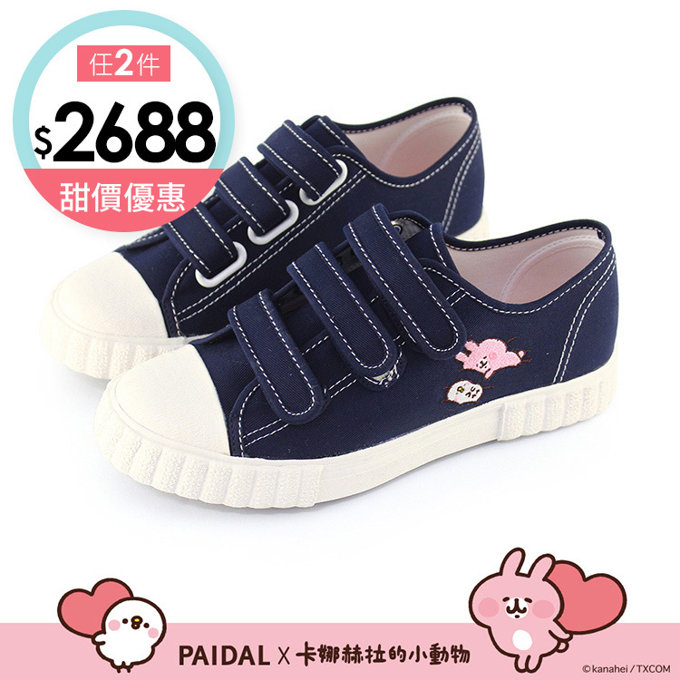 Paidal x 卡娜赫拉的小動物 晚安美夢免綁帶魔鬼氈帆布鞋餅乾鞋-深藍