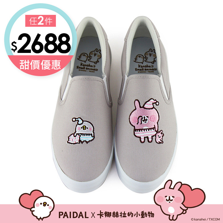 Paidal x 卡娜赫拉的小動物 愛睏P助與粉紅兔兔休閒鞋懶人鞋不彎腰鞋-灰