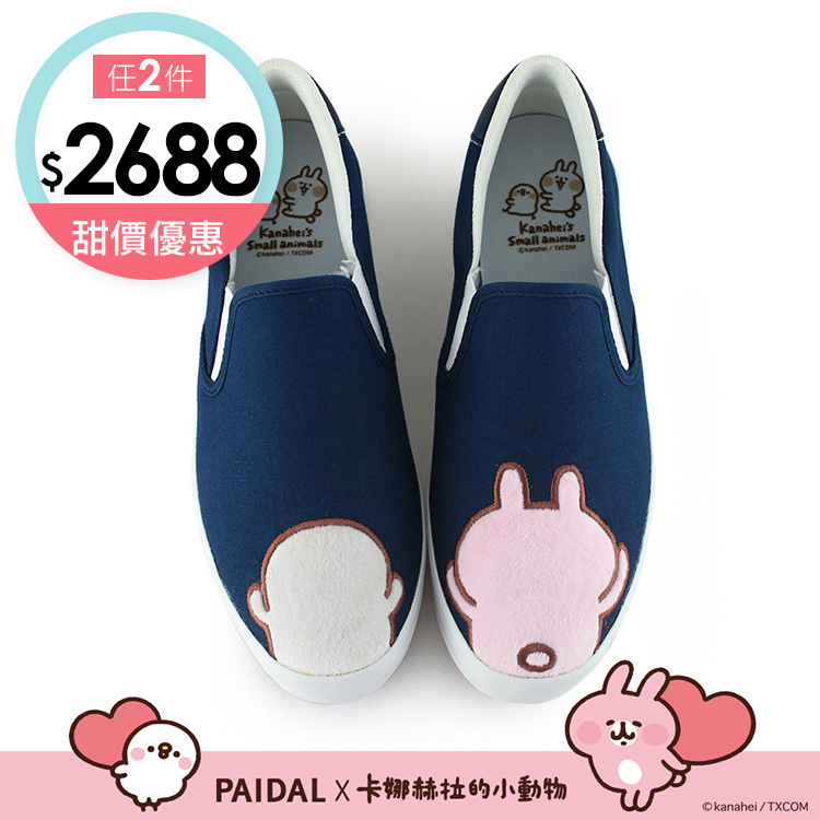 Paidal x 卡娜赫拉的小動物 背影P助與粉紅兔兔休閒鞋懶人鞋不彎腰鞋-深藍