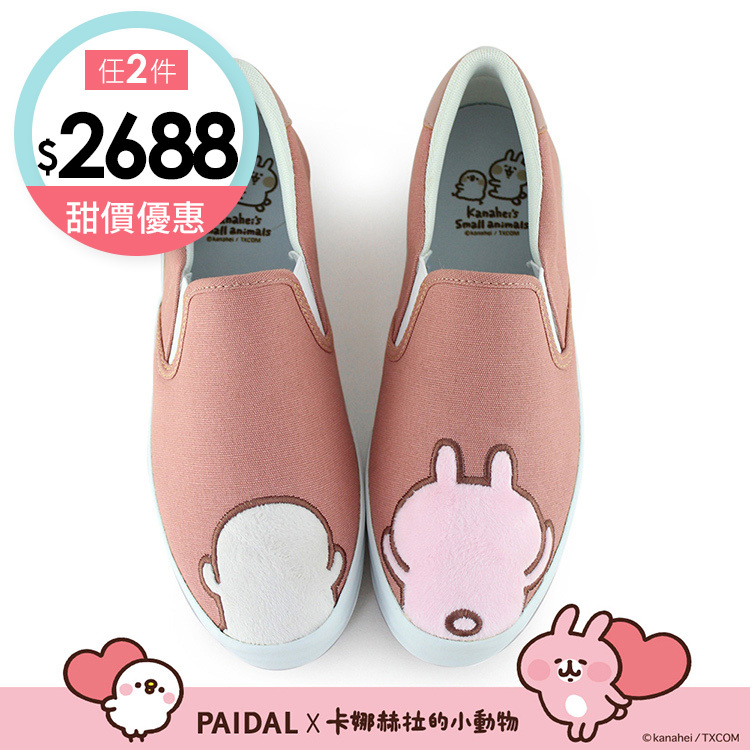 Paidal x 卡娜赫拉的小動物 背影P助與粉紅兔兔休閒鞋懶人鞋不彎腰鞋-珊瑚粉