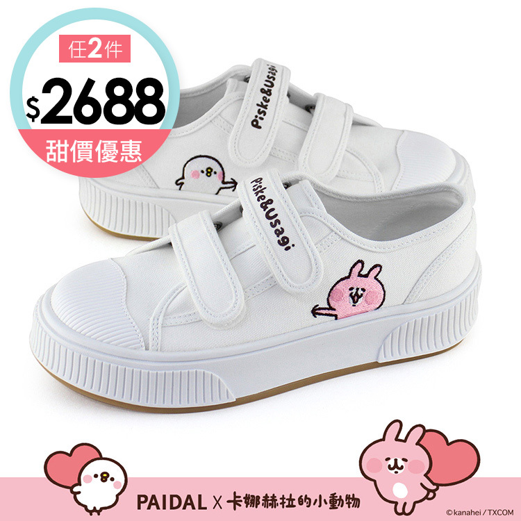 Paidal x 卡娜赫拉的小動物 俏皮戳一下魔鬼氈厚底休閒鞋帆布鞋-白