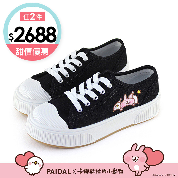 Paidal x 卡娜赫拉的小動物 晚安美夢綁帶厚底休閒鞋帆布鞋-黑
