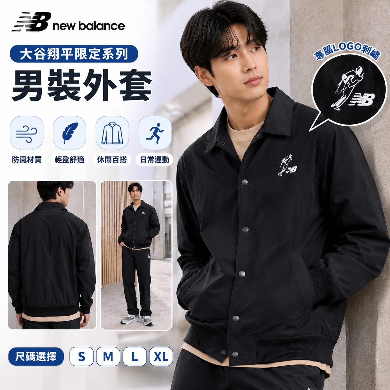 【預購】NEW BALANCE H071703 Shohei Ohtani 男裝外套 (黑色)