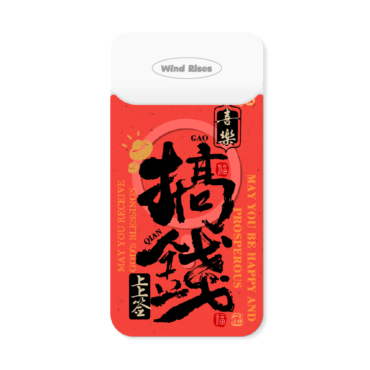【中式復古系列-紅底搞錢】手機磁吸背板