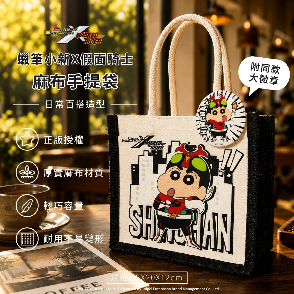 WSBB12283  蠟筆小新x假面騎士 麻布手提袋（9月上旬）