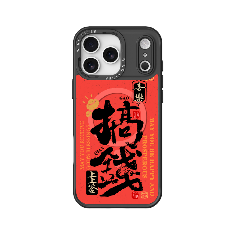 【中式復古系列-紅底搞錢】手機磁吸背板