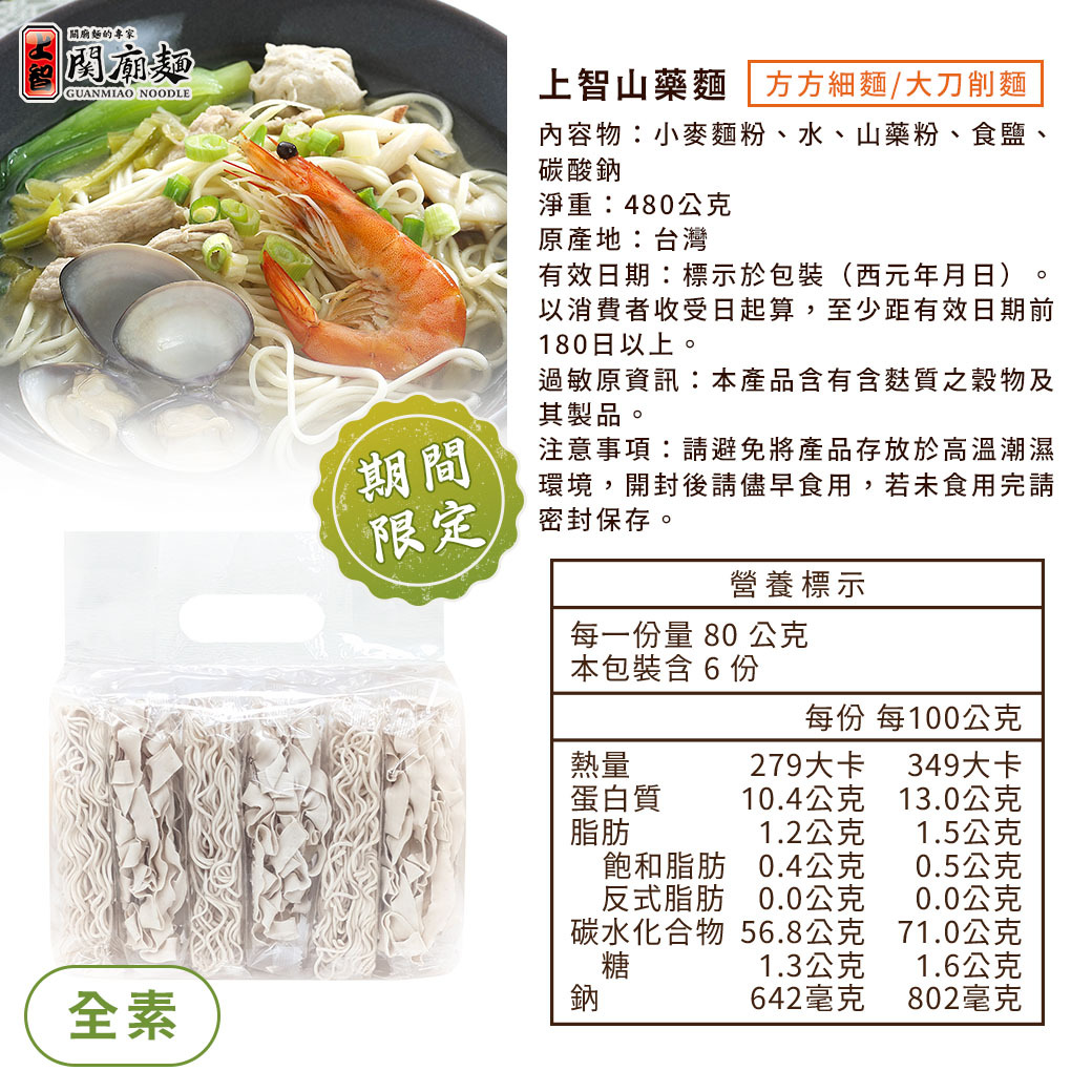【中元普渡輕鬆BUY】養生綜合箱 | 超取免運